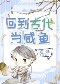 回到古代当赘婿唐宁